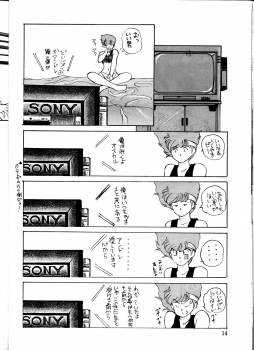 [Ochappa] Ocha no Ko Saisai 3 (Dirty Pair) - page 14