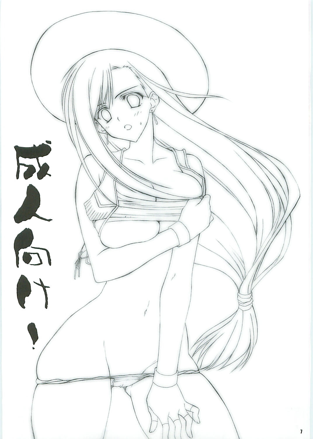 [Yasyokutei (Akazaki Yasuma)] Tifa no Oyashoku. 2 (Final Fantasy VII) page 9 full