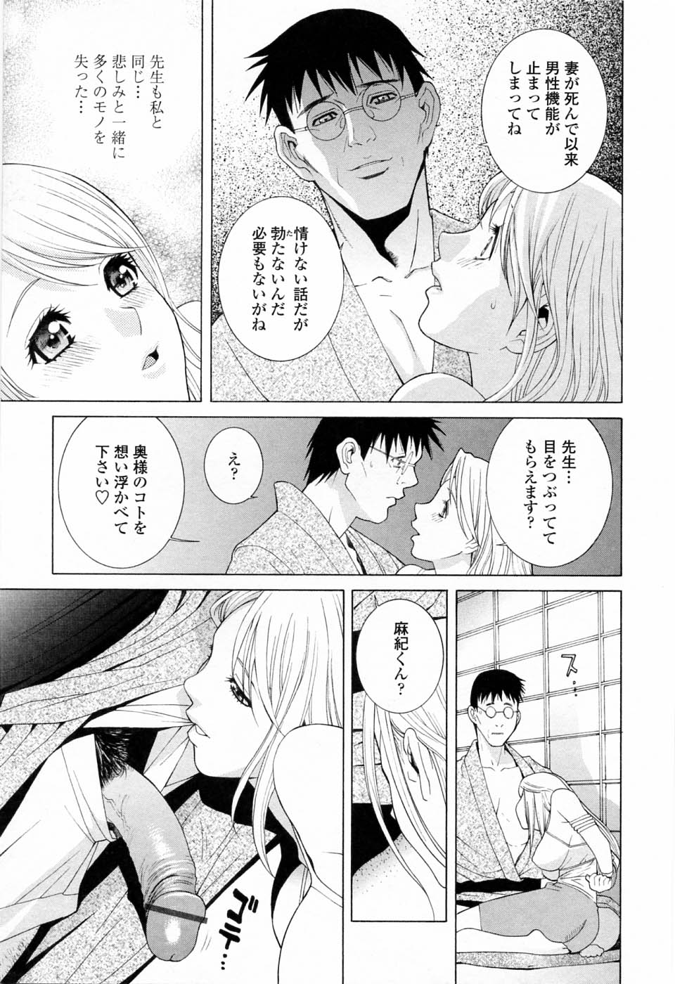 [Shinobu Tanei] Imouto no Kawaii Takurami - Younger Sister's Lovely Plot page 65 full