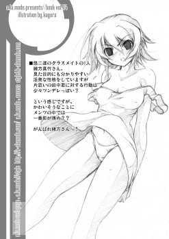 (C70) [a.la.mode (Kagura Takeshi)] Shana//Style (Shakugan no Shana) - page 13