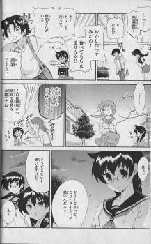 (Kenichi Offical Fanbook) Bessatsu Kenichi - page 45