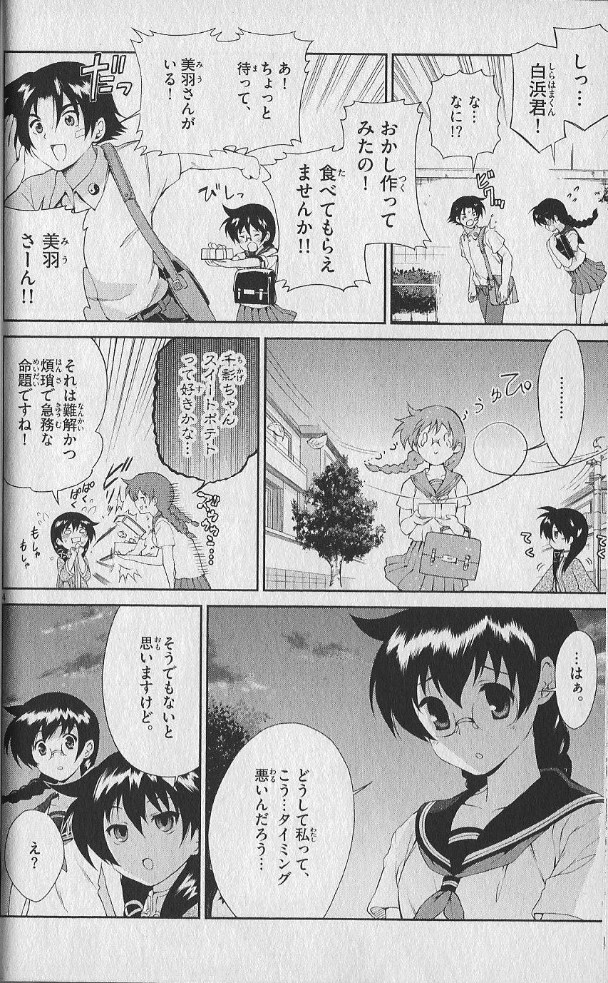 (Kenichi Offical Fanbook) Bessatsu Kenichi page 45 full