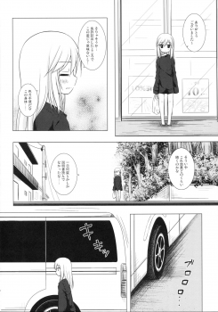 (C89) [Noraneko-no-Tama (Yukino Minato)] Tsuitenai Shoujo - page 9