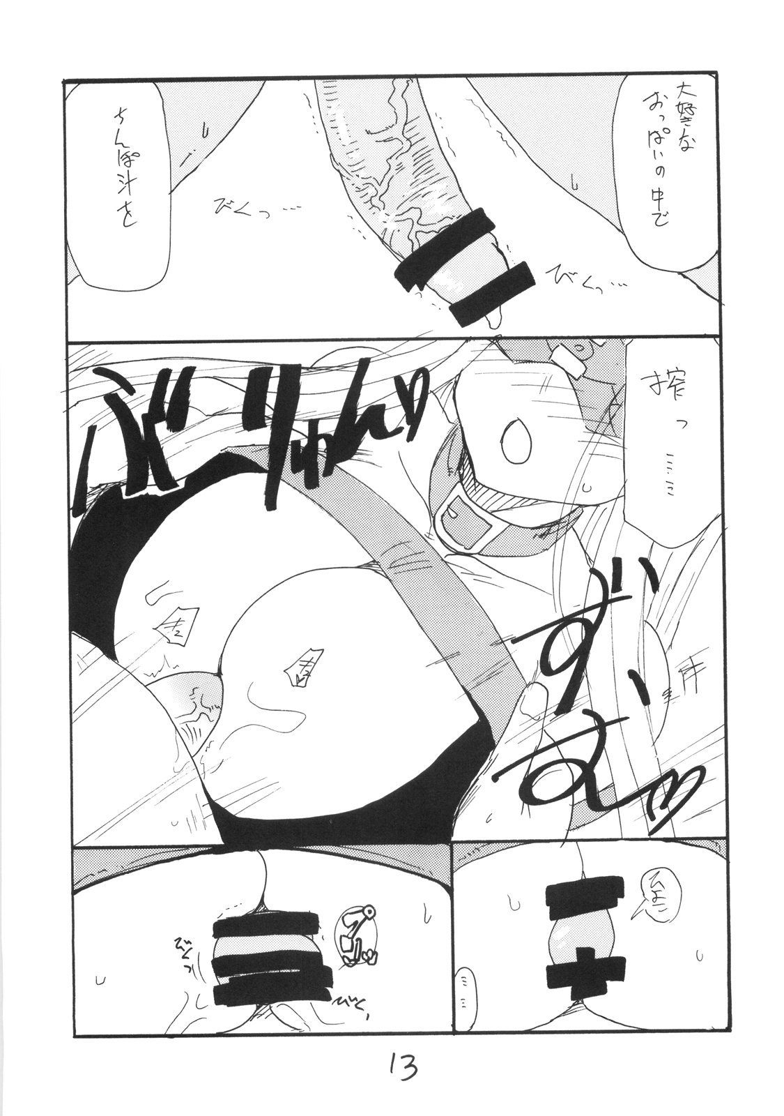 (SC42) [King Revolver (Kikuta Kouji)] Oppai Suki? Boku Wa Suki (Fate/stay night) page 12 full