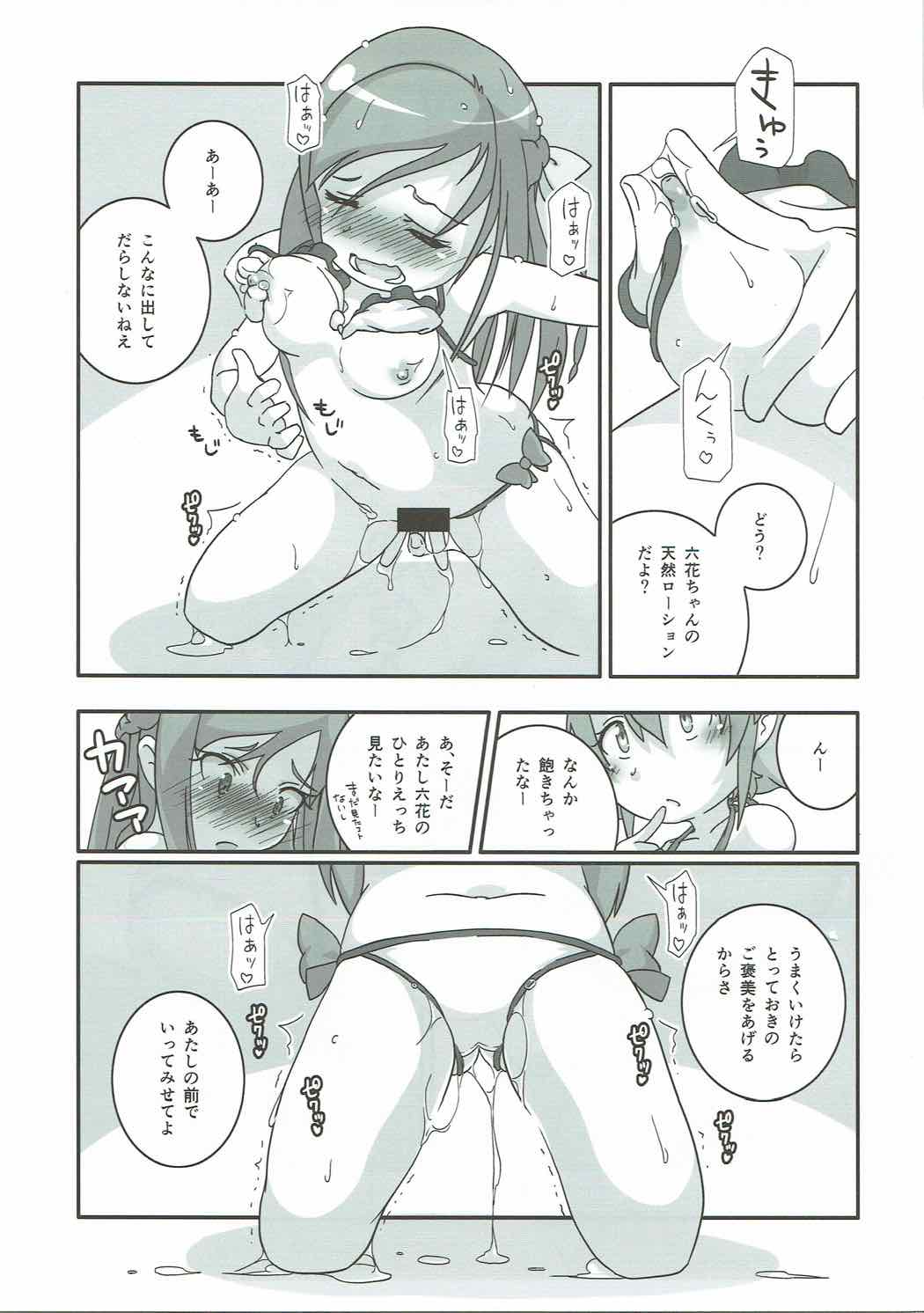 (C85) [MINT-BAKUDAN (Ao Yasai)] Heartful Diamond! (Dokidoki! Precure) page 10 full