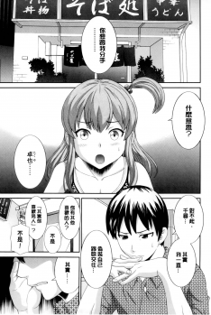 [Kawamori Misaki] Okusan to Kanojo to ♥ [Chinese] - page 6