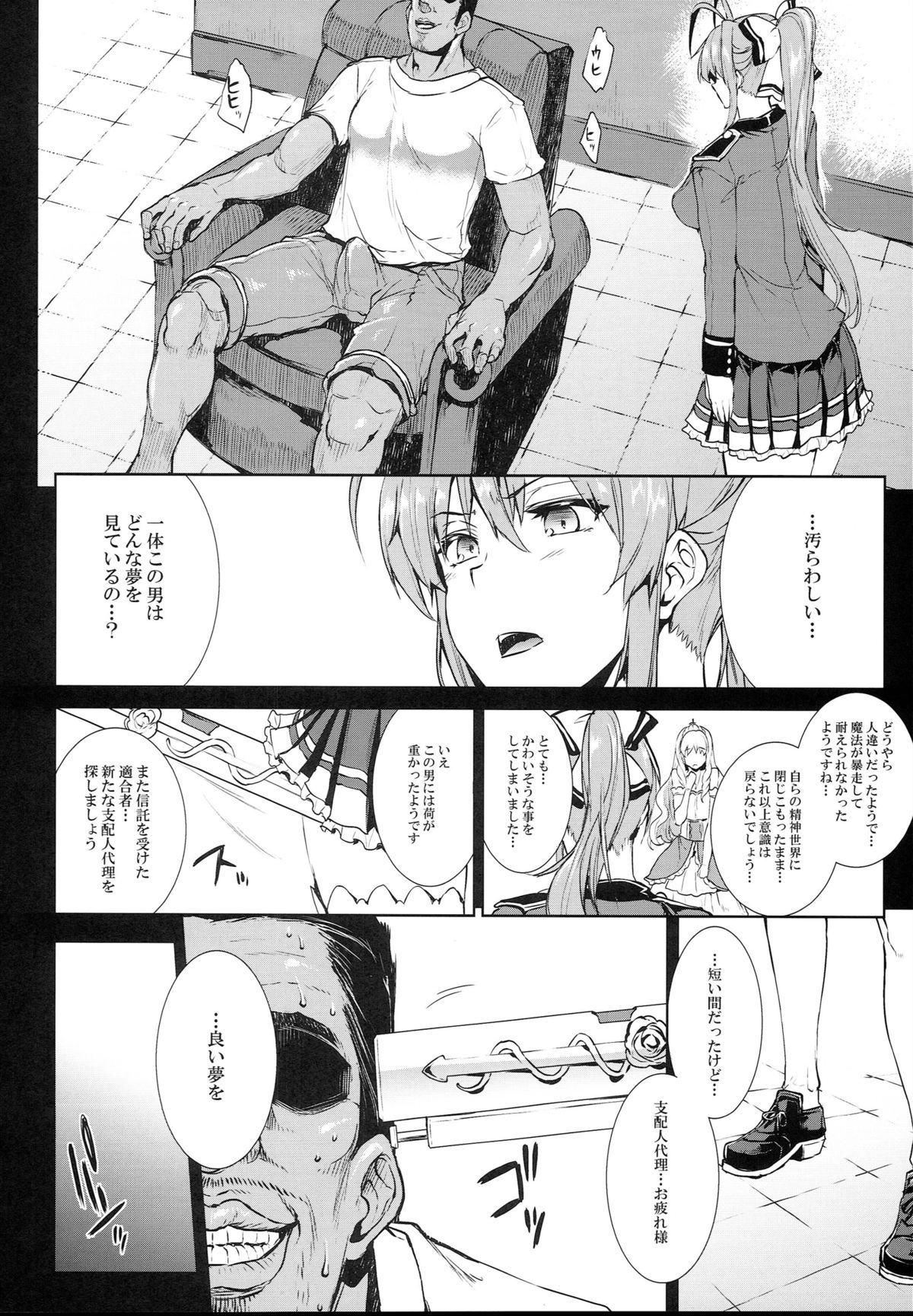 (C87) [ERECT TOUCH (Erect Sawaru)] Amagi Erect Sawaru parade (Amagi Brilliant Park) page 29 full