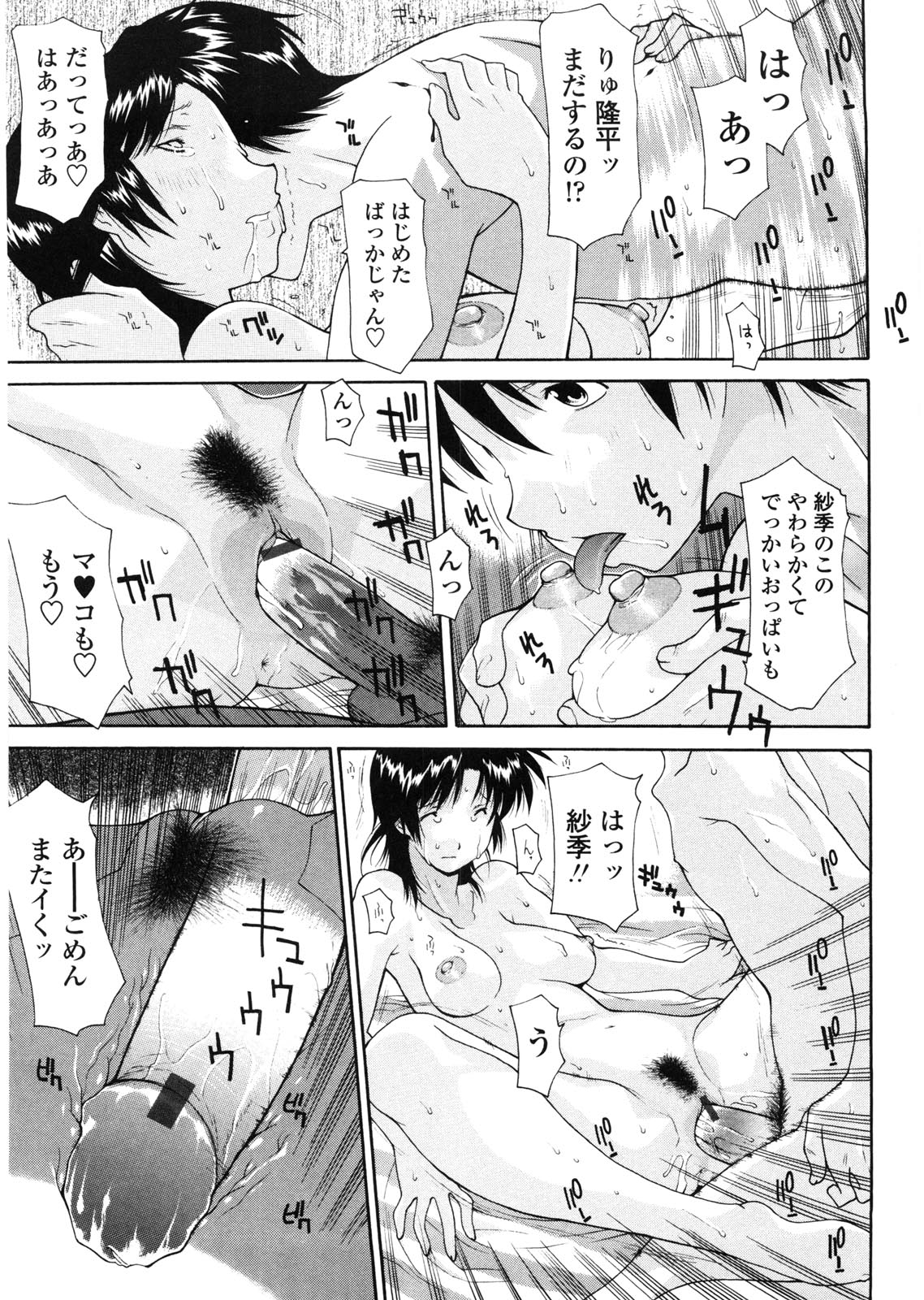 [Izawa Shinichi] Haha Doutei - Mother deserts Virgin page 82 full