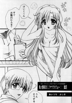 (SC15) [Harumankai (Haruma Tokihiko, Aiuchi Yoshiki)] Onete Kaihatsuchuu (Onegai Teacher) - page 15