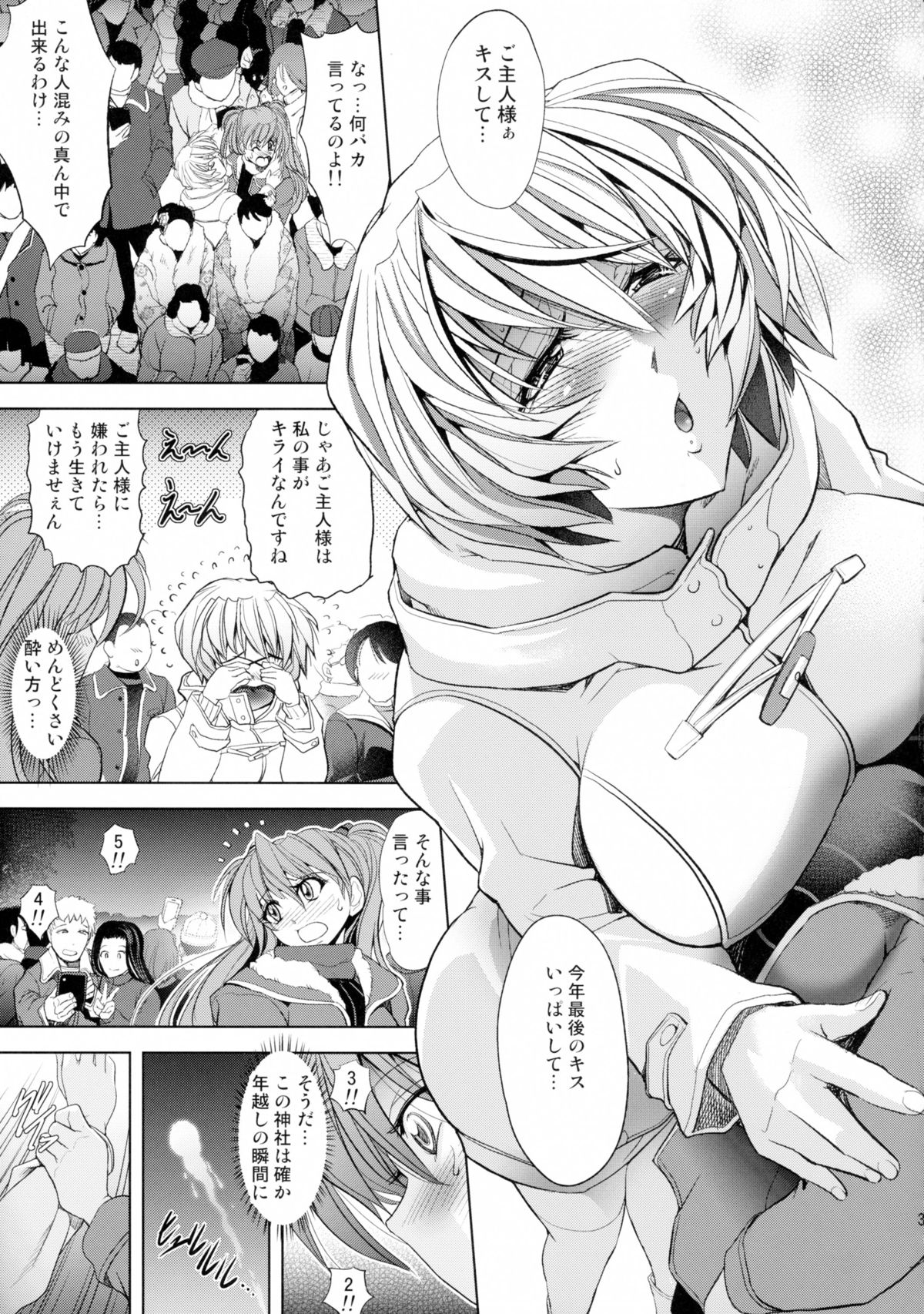 (C89) [Kawaraya Honpo (Kawaraya A-ta)] Oomisoka (Neon Genesis Evangelion) page 35 full