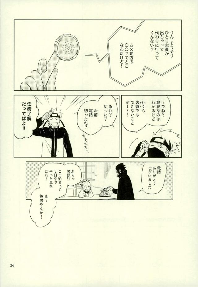 (Ore-tachi Kanari no Tomodachi dakara!) [Nekodaisuki (Yunopanchako)] Yukimichi (Naruto) page 32 full