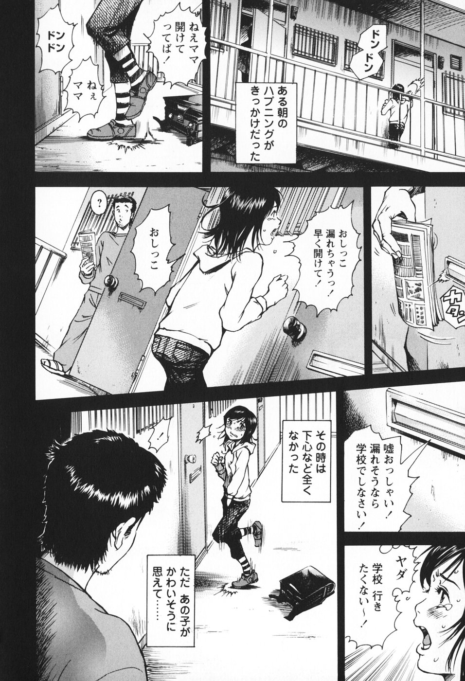 [Uran] Youjo no Yuuwaku - The Baby Girl's Temptation page 67 full