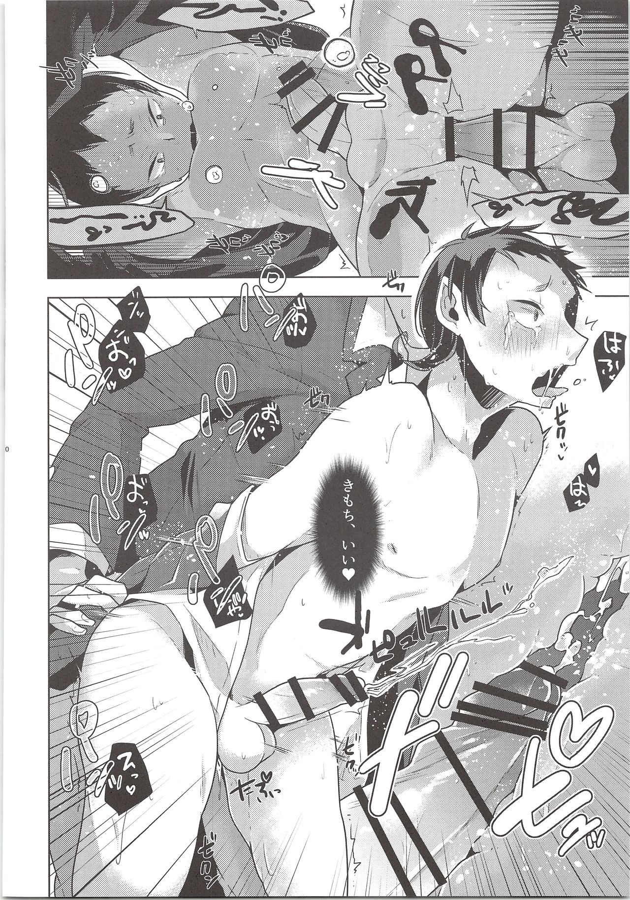 (RTS!!7) [maguro. (Yukina)] Oshaberi Shiyouyo (Haikyuu!!) page 19 full