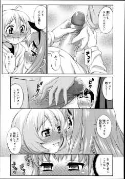 [Katou Jun] CROSS TRIANGLE ! (Koushoku Shounen Vol. 02) [Decensored] - page 9