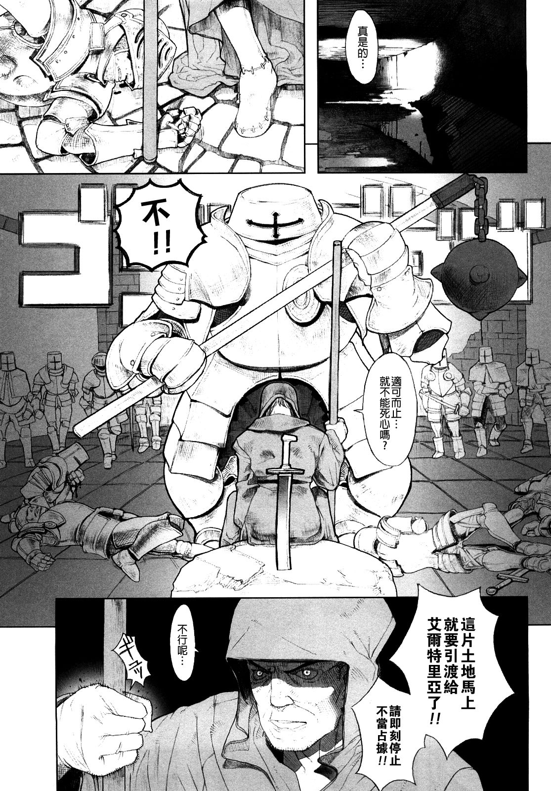 [A-10] Load of Trash Kanzenban Ch. 1-16 [Chinese] [沒有漢化] page 89 full