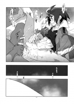 (SUPER25) [Article 60 of Criminal Code (Shuhan)] RaKuGaKi. 20160503 (Mobile Suit Gundam Tekketsu no Orphans) - page 17