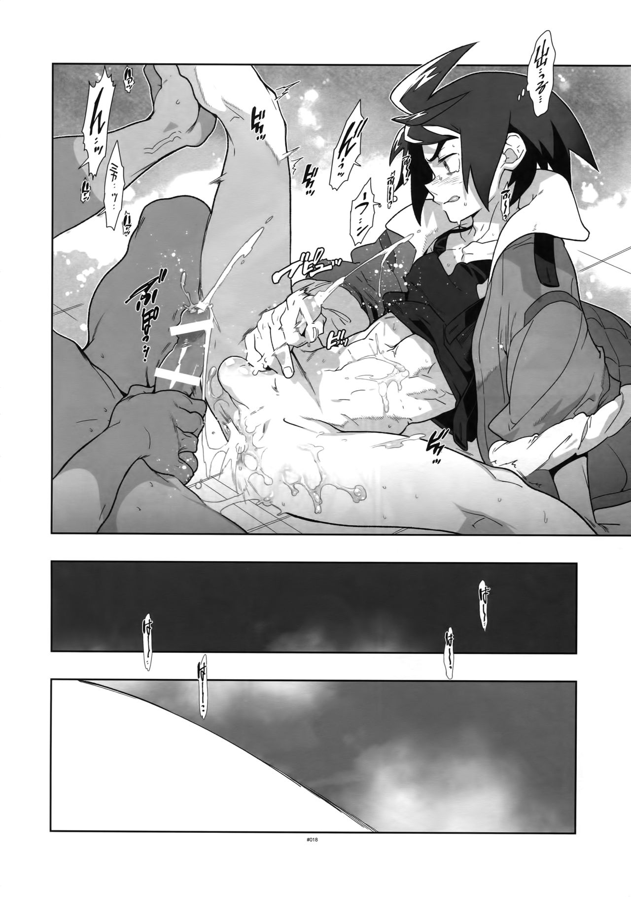 (SUPER25) [Article 60 of Criminal Code (Shuhan)] RaKuGaKi. 20160503 (Mobile Suit Gundam Tekketsu no Orphans) page 17 full