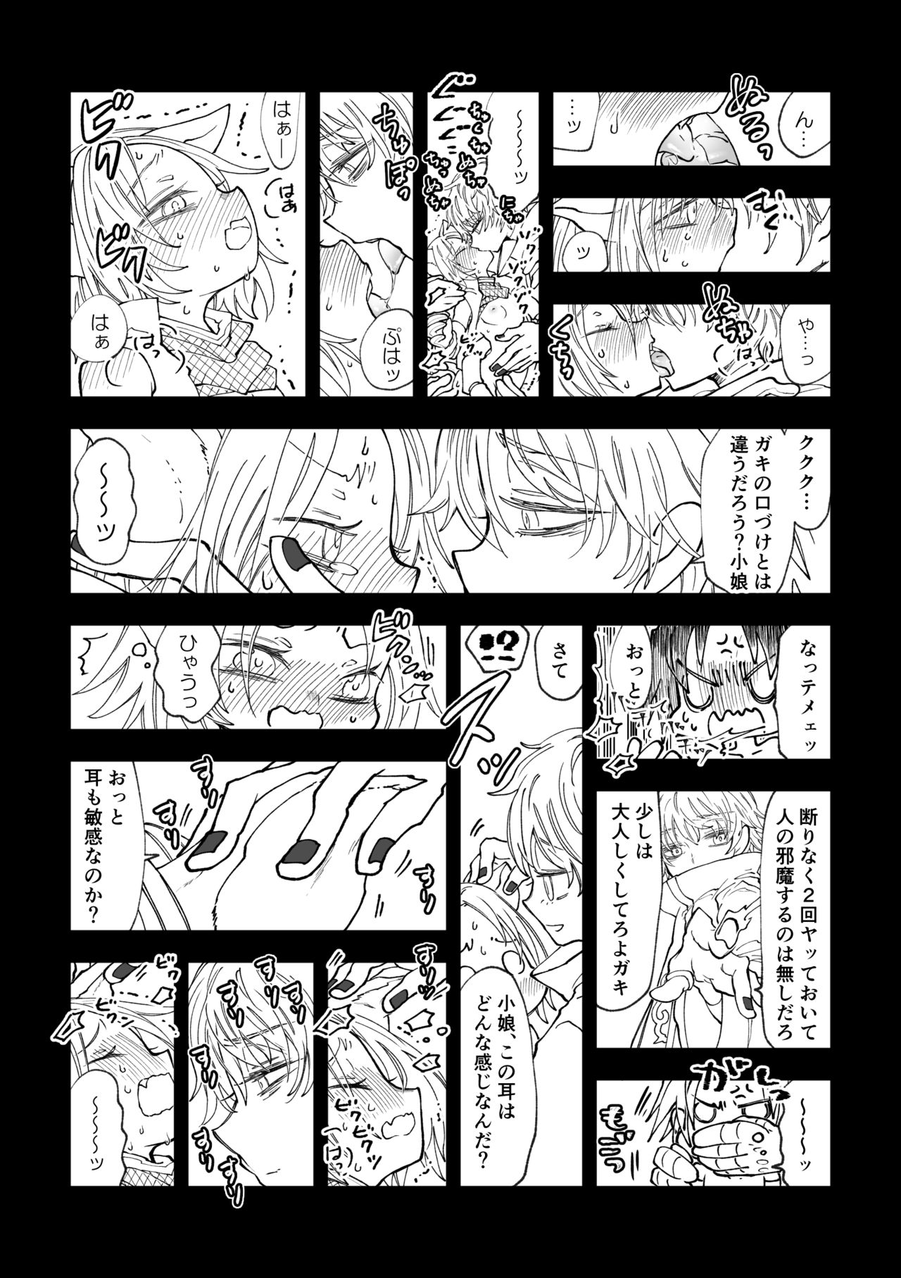 [mg] Nyan Nyan Sakura-chan (NARUTO) [Digital] page 23 full