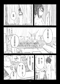[Kahasina] Okinami-chan Manga (Kantai Collection -KanColle-) [Chinese] - page 2