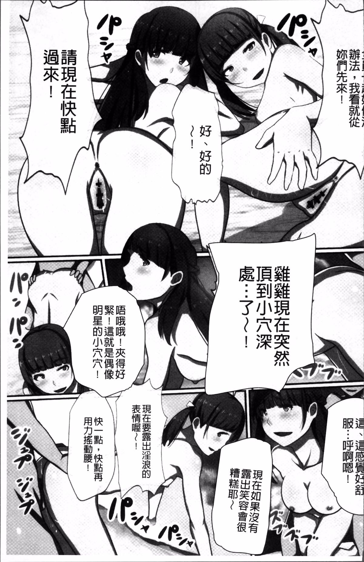 [Kawano Masatoshi] Choukyouin Control (chinese) page 42 full