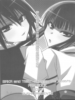 (COMIC1☆4) [Aa Aishiteru (BUSHI)] Asa to Neoki to Seiri Genshou ~Akira to Shouko no Asadachi Shori Bon~ (Baka to Test to Shoukanjuu) [2nd Edition 2010-05] - page 16
