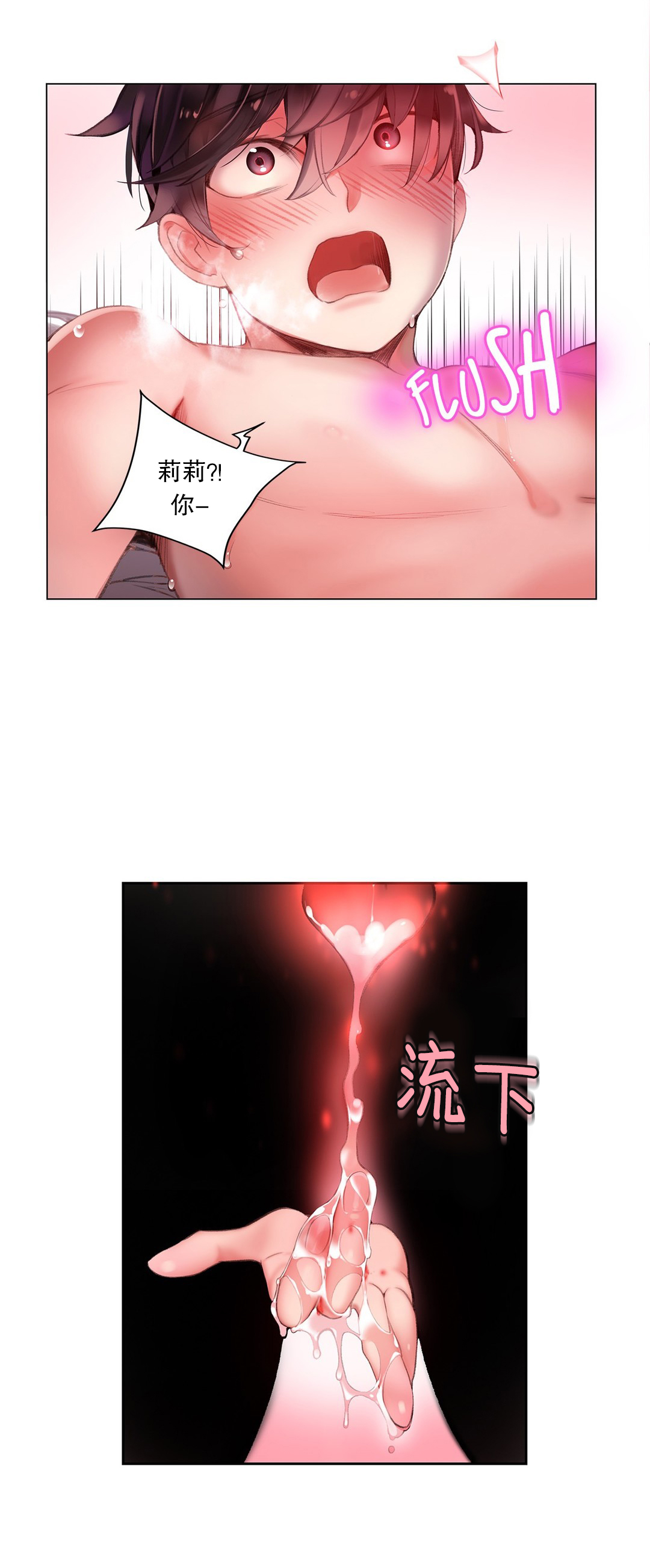 [Juder] Lilith`s Cord (第二季) Ch.61-66 [Chinese] [aaatwist个人汉化] [Ongoing] page 208 full