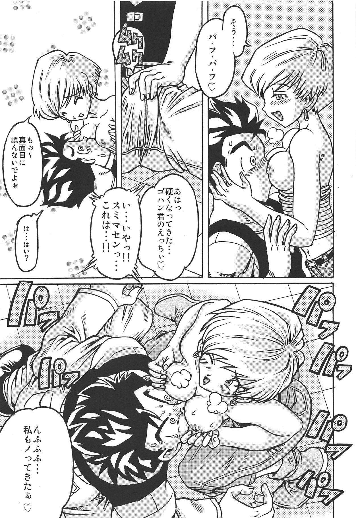 (COMIC1☆15) [NEXTAGE (Akasaka Kazuhiro)] Ura Osage Spats Kikiippatsu (Dragon Ball Z) page 4 full