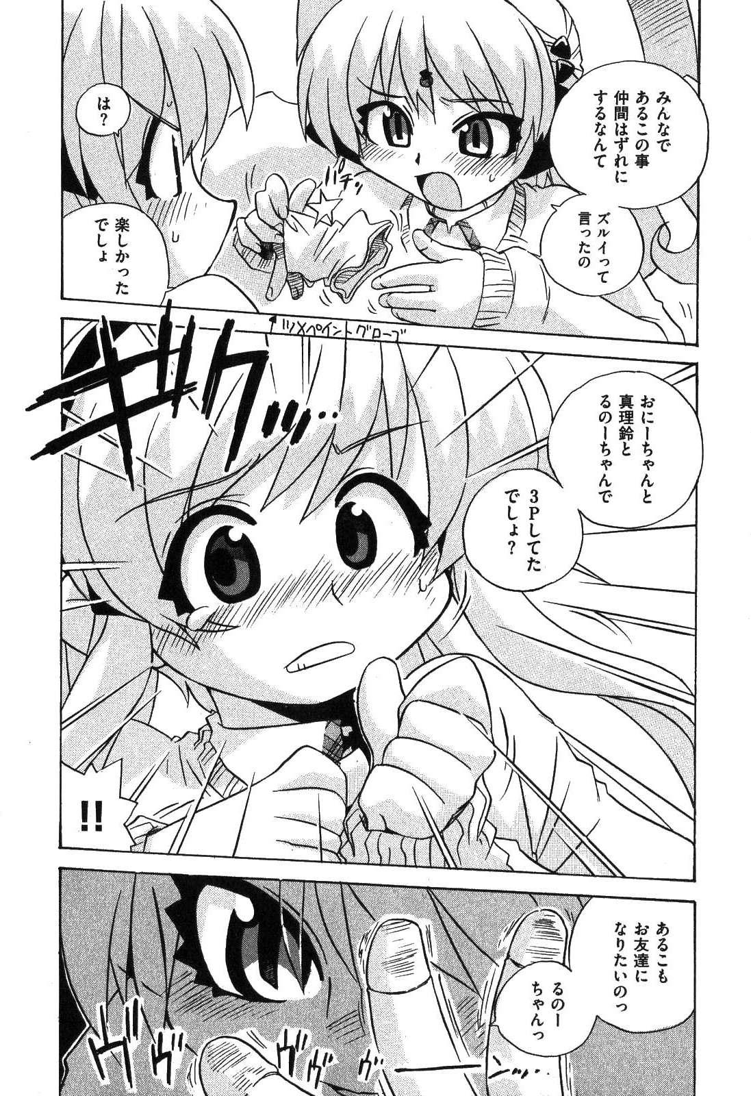 COMIC XO 2007-08 Vol. 15 page 64 full