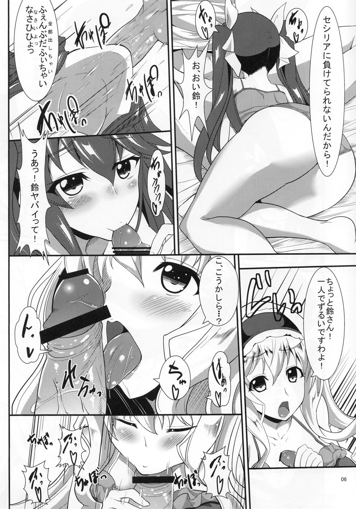 (C80) [time-leap (Aoiro Ichigou)] Orimura Trigger (IS <Infinite Stratos>) page 5 full