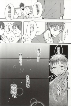 (SPARK10) [HUMAN ERROR (Ane)] Sukoshi dake Suki ni Naru. 1 (Kuroko no Basuke) - page 10