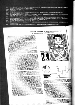 (CR33) [T2 Unit, MAD MAC] Nichiyou Wa Dame Yo! ! Never on Sunday (Tenchi Muyo GXP) - page 38