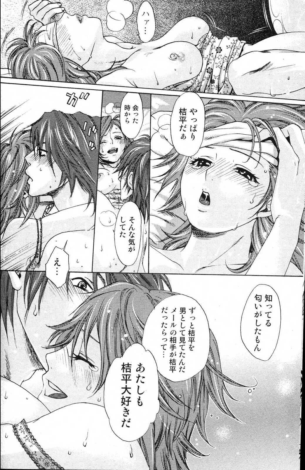 Bishoujo Teki Kaikatsu Ryoku 2006 Vol.10 page 116 full