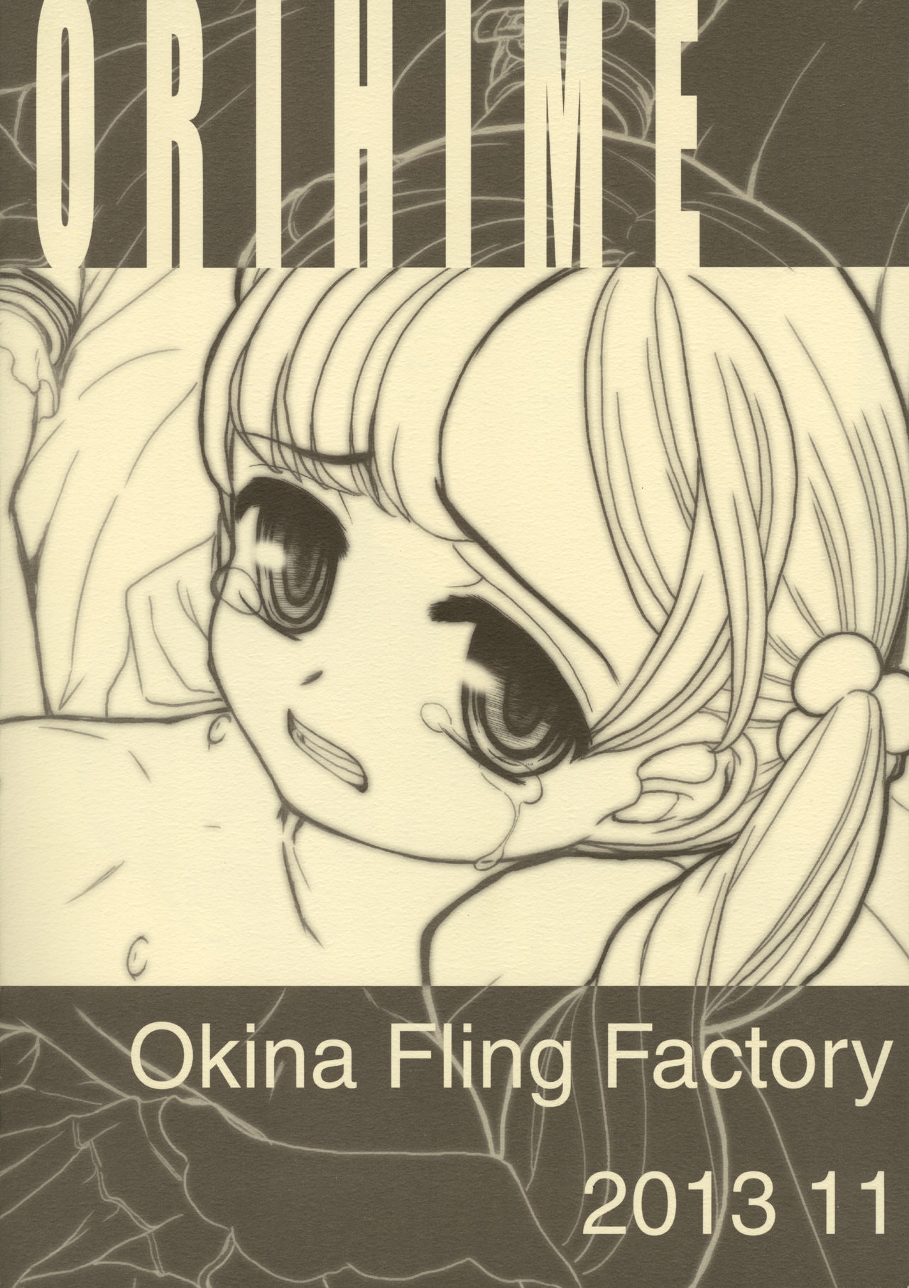 [Okina Flying Factory (OKINA)] Orihime page 32 full