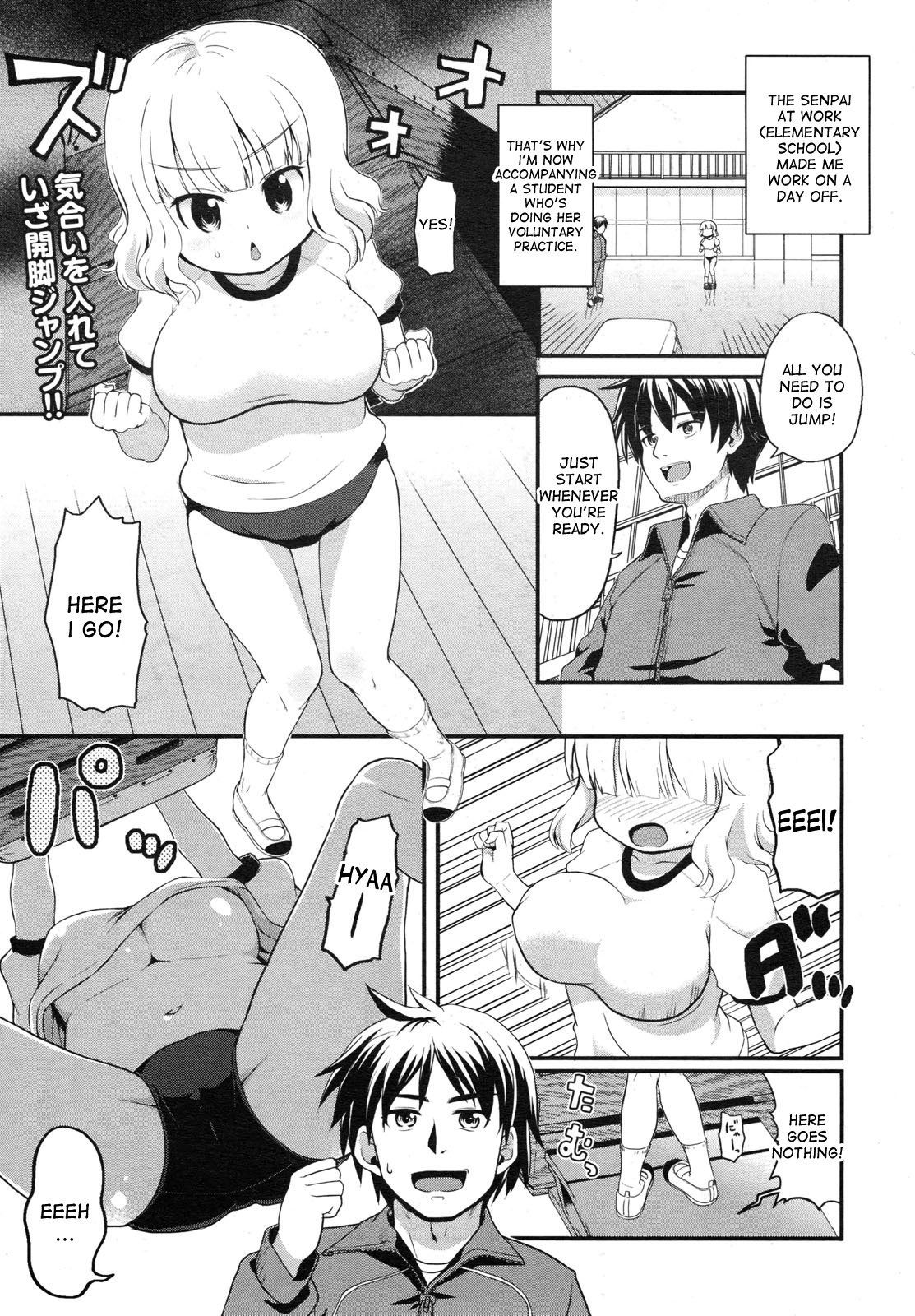 [Kawakami Kou] Asoko de Toberumon! (COMIC Megamilk 2012-06 Vol. 24) [English] [desudesu] page 1 full