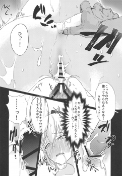 (C95) [Shishido Mart (Shishido Kurou)] Okita-san Ryoujoku (Fate/Grand Order) - page 15