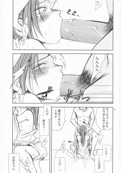 (SC38) [Crazy9 (Ichitaka)] Awahime-Kyuubee (Gintama) - page 14