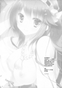 (COMIC1☆11) [Shigunyan (Shigunyan)] Ware, Haruna-tachi to Yasen ni Totsunyuu su!! 8 (Kantai Collection -KanColle-) [Chinese] [無邪気漢化組] - page 28