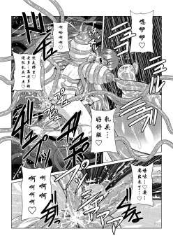 [Fuwa Fuwa Pinkchan] Tales Of DarkSide ~Sazanka~ (Tales of Series) [Chinese] [这很恶堕汉化组] - page 19