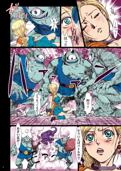 [Studio PAL (Nanno Koto)] Monster Play (Dragon Quest V) [Digital] - page 5