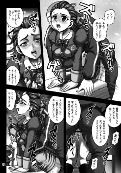 (C76) [Kuroyuki (Kakyouin Chiroru)] Milk Masters 2 (Yes! Precure 5) - page 19