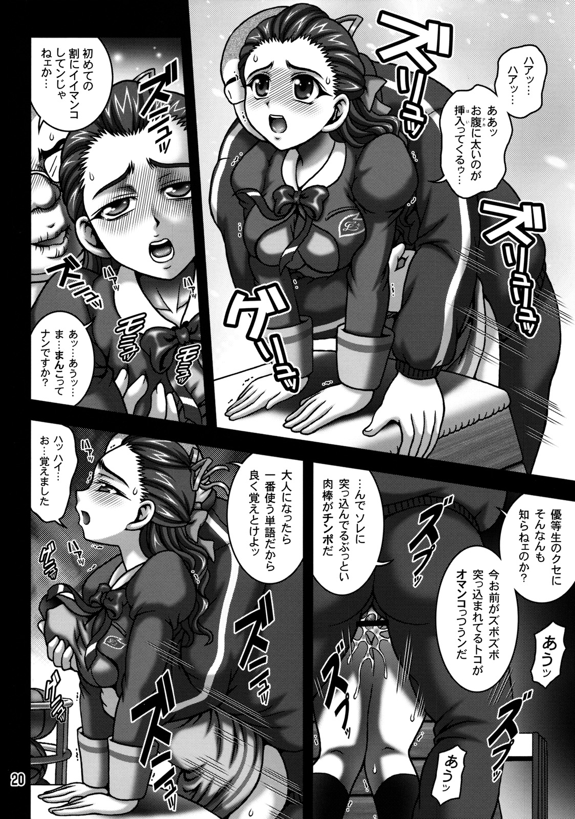 (C76) [Kuroyuki (Kakyouin Chiroru)] Milk Masters 2 (Yes! Precure 5) page 19 full
