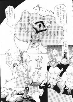 (C61) [BM-Dan (Domeki Bararou)] Sen Megami (Valkyrie Profile, Fushigi no Umi no Nadia, Chobits) - page 27