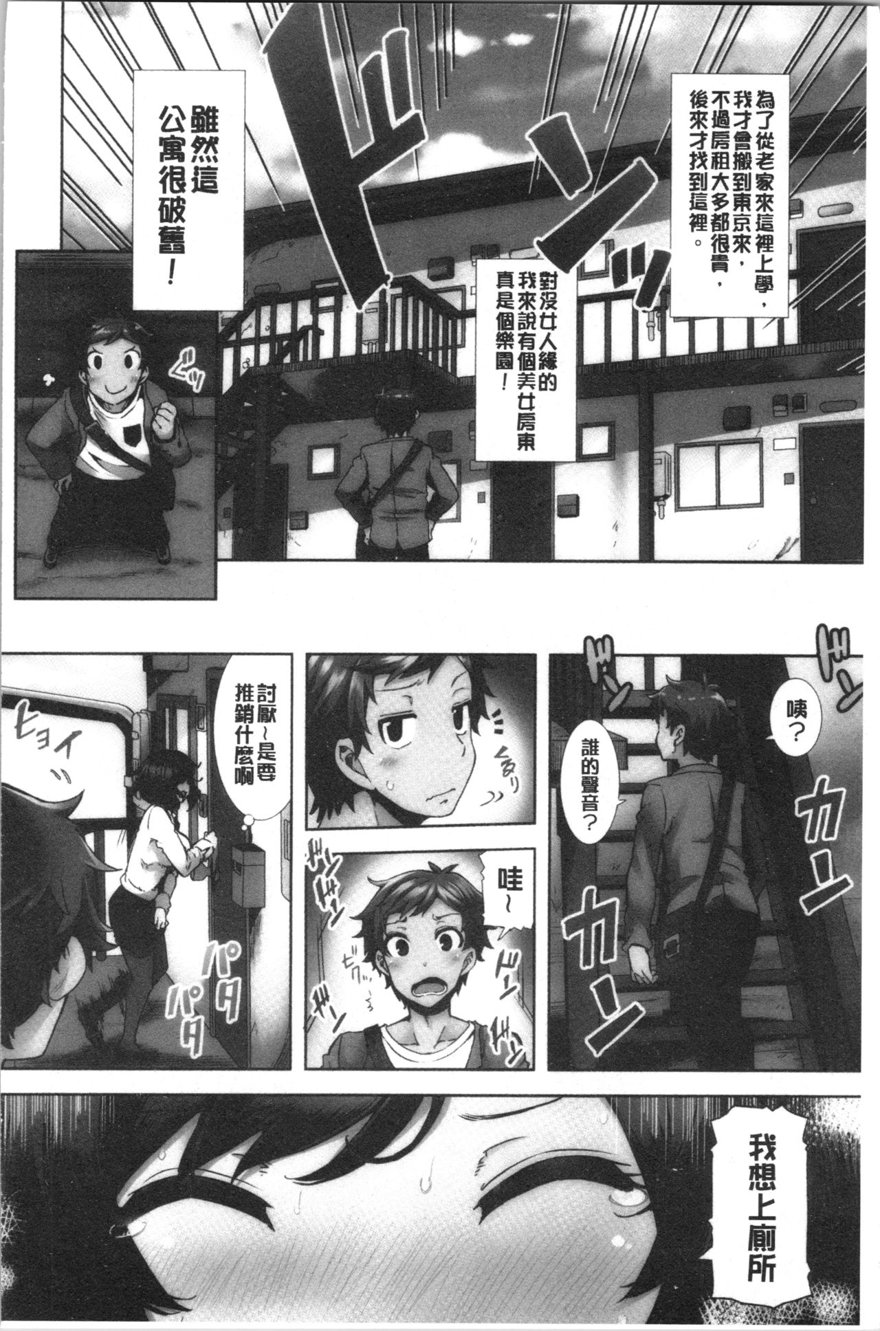 [Ayakase Chiyoko] Inbi Houman na Juumin-tachi ~Omorashi Shoujo, Shikamo Shojo~ [Chinese] page 5 full