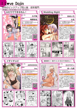 [メロンブックス] 月刊うりぼうざっか店 2018年10月25日発行号 [DL版] - page 6