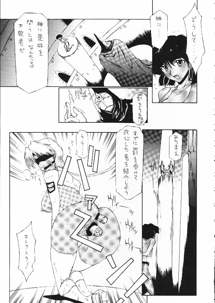 (C61) [BM-Dan (Domeki Bararou)] Sen Megami (Valkyrie Profile, Fushigi no Umi no Nadia, Chobits) page 25 full