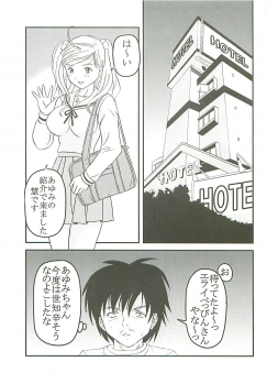 [St. Rio (Kitty, Purin)] Chitsui Gentei Nakadashi Limited vol.4 (Hatsukoi Gentei) - page 26