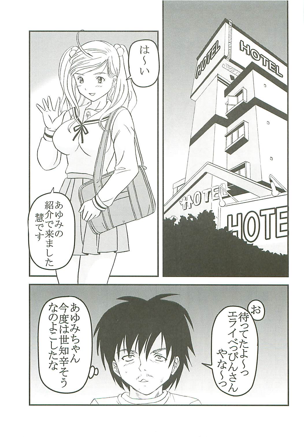 [St. Rio (Kitty, Purin)] Chitsui Gentei Nakadashi Limited vol.4 (Hatsukoi Gentei) page 26 full
