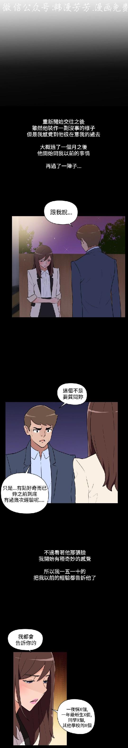 調教女大生【中文】 page 505 full