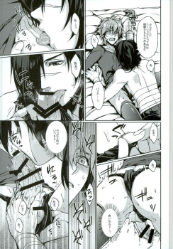 (Brain Breaker 5) [ITIBOSI (Takatsuki Ichi)] Aoba ga Fundoshi KneeSo na Sugata ni Nacchau Hon (DRAMAtical Murder) - page 10