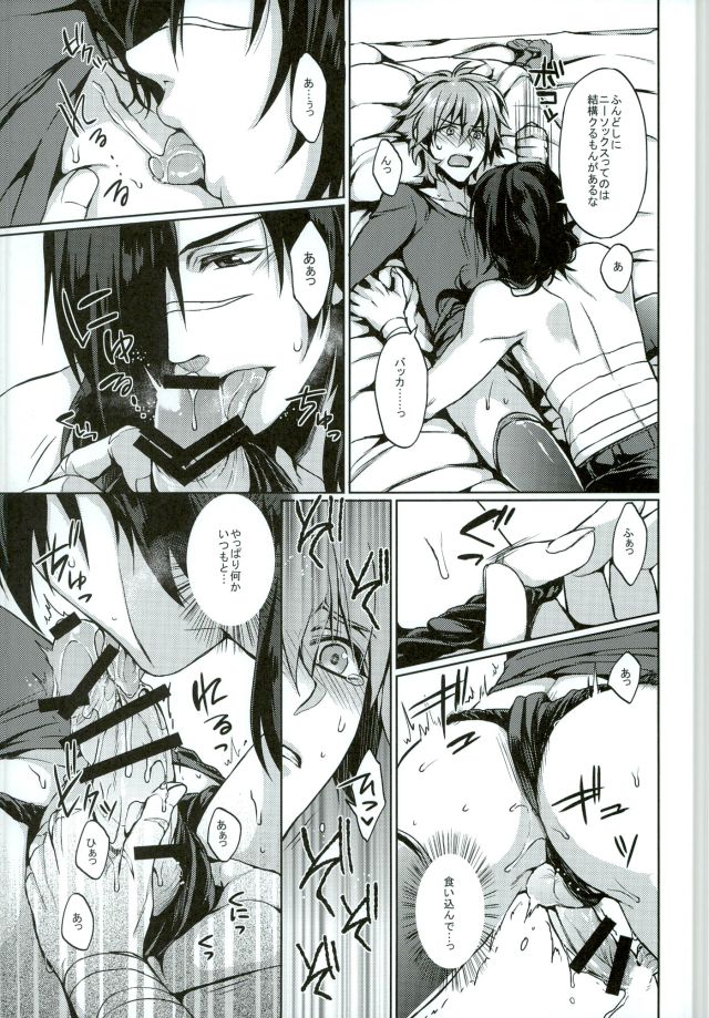 (Brain Breaker 5) [ITIBOSI (Takatsuki Ichi)] Aoba ga Fundoshi KneeSo na Sugata ni Nacchau Hon (DRAMAtical Murder) page 10 full